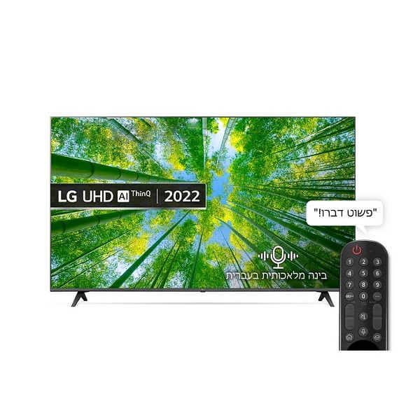 טלוויזיה חכמה 65 אינץ' UHD 4K אל ג'י LG 65UQ80006LD