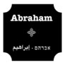 קופון עד 29% הנחה – אברהם הוסטל Abraham Hostels