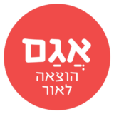 קופון 10% הנחה – אגם הוצאה לאור Agam Books