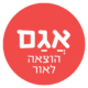 Agam Books אגם הוצאה לאור