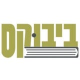 קופון 10% הנחה – ביבוקס Bbooks