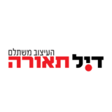 קופון 10% הנחה – דיל תאורה Deal Teura