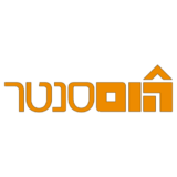 קופון 5% הנחה – הום סנטר Home Center