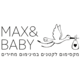 קופון 3% הנחה – מקס בייבי Max Baby