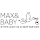 Max Baby מקס בייבי