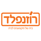 קופון 7% הנחה – רוזנפלד Rozenfeld