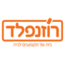 קופון 7% הנחה – רוזנפלד Rozenfeld